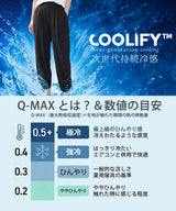 COOLIFYジョガーパンツ