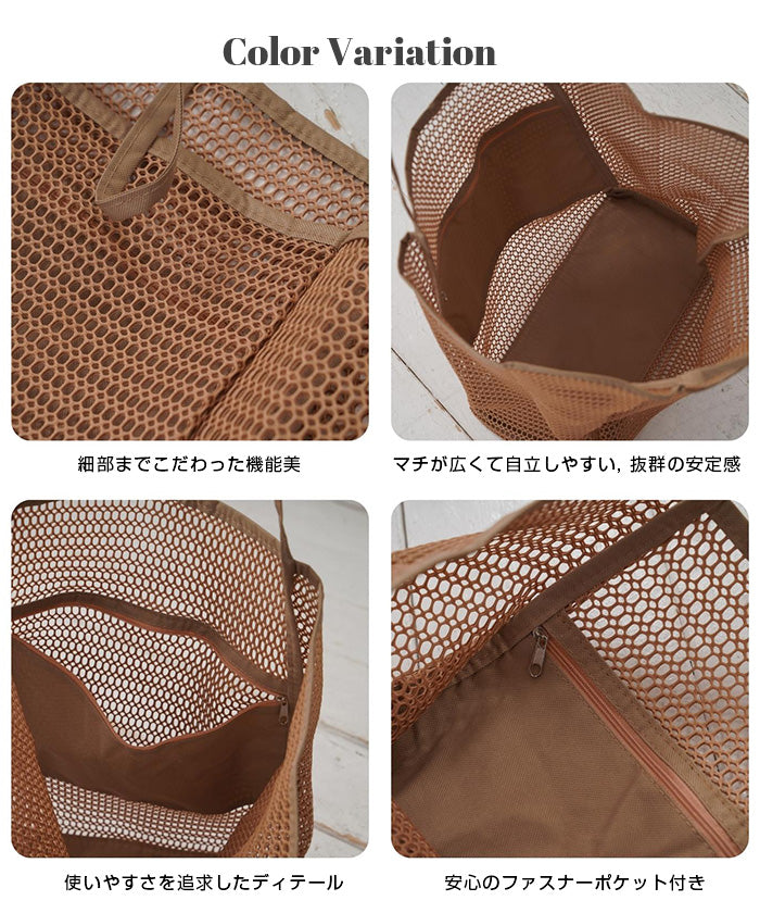 メッシュバッグ