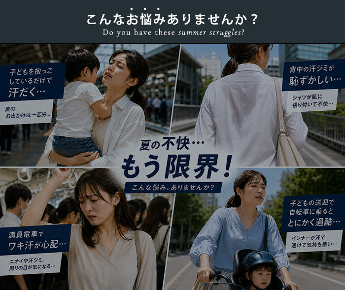 COOLIFY＋脇汗ガード付半袖インナー