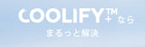 COOLIFY＋脇汗ガード付半袖インナー