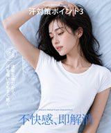 COOLIFY＋脇汗ガード付半袖インナー