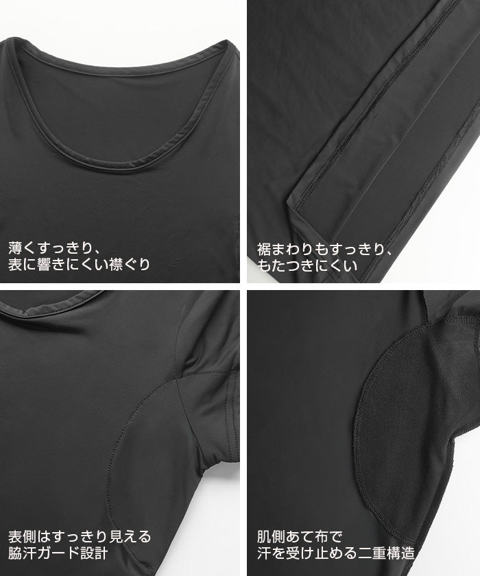COOLIFY＋脇汗ガード付半袖インナー