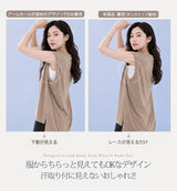 COOLIFY＋レース付きインナー