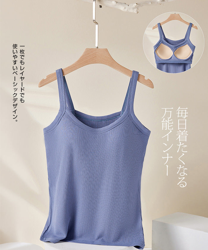 ワイドストラップカップ付きリブキャミソール