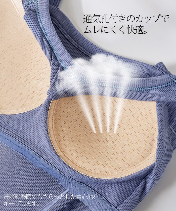 ワイドストラップカップ付きリブキャミソール