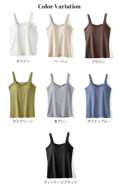 ワイドストラップカップ付きリブキャミソール