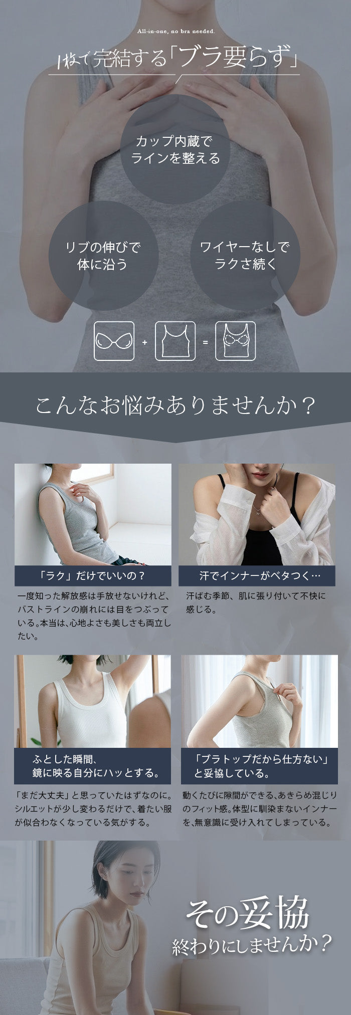 カップ付きブラトップ