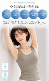カップ付きブラトップ