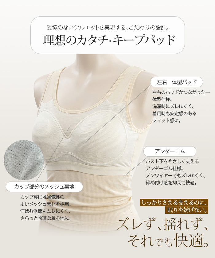 カップ付きブラトップ