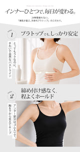 カップ付きブラトップ