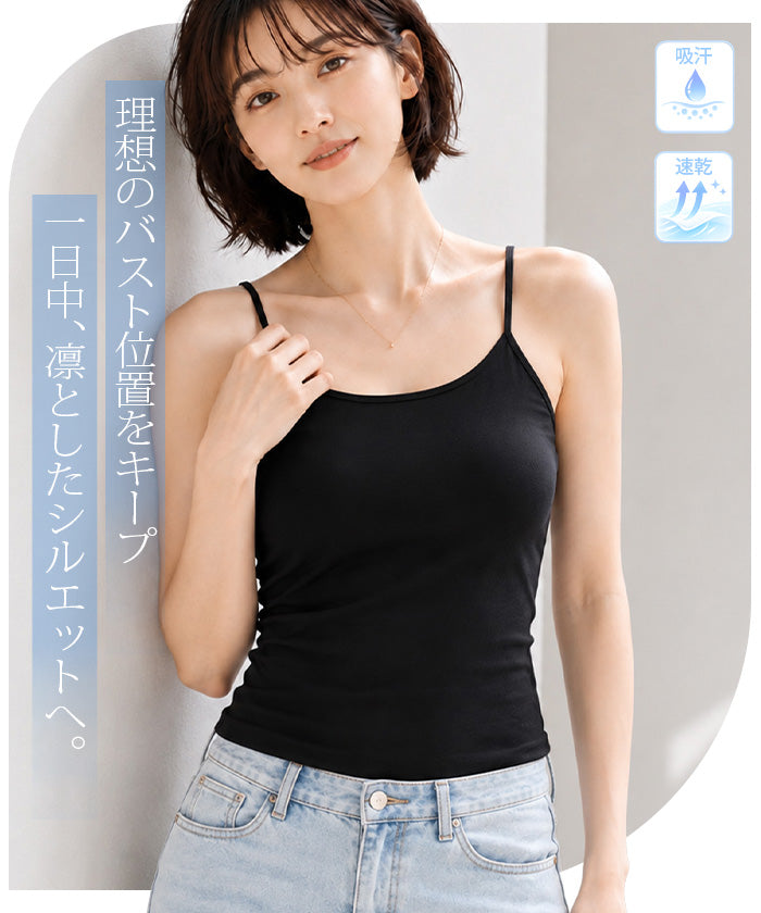 カップ付きブラトップ
