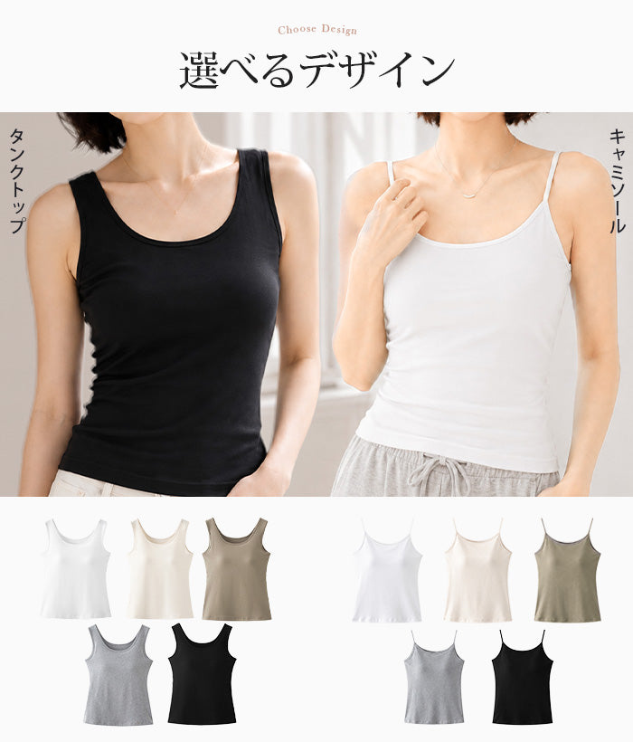 カップ付きブラトップ