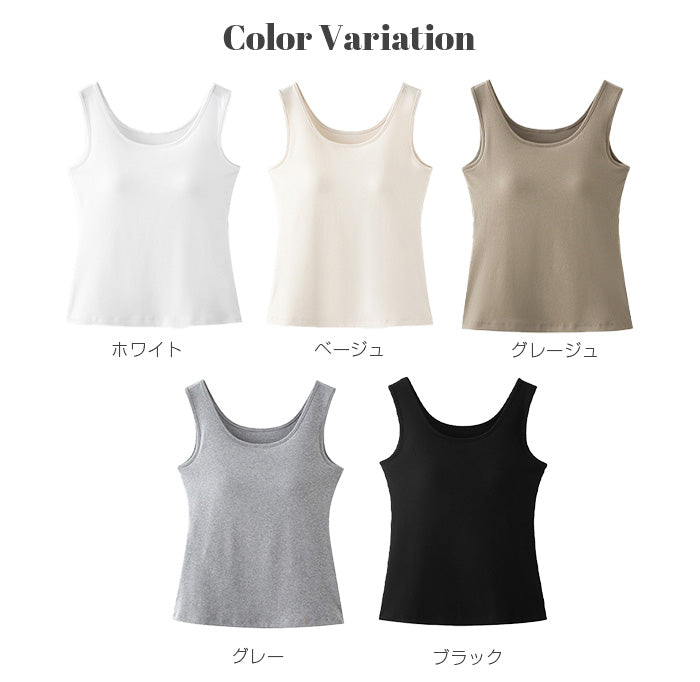 カップ付きブラトップ