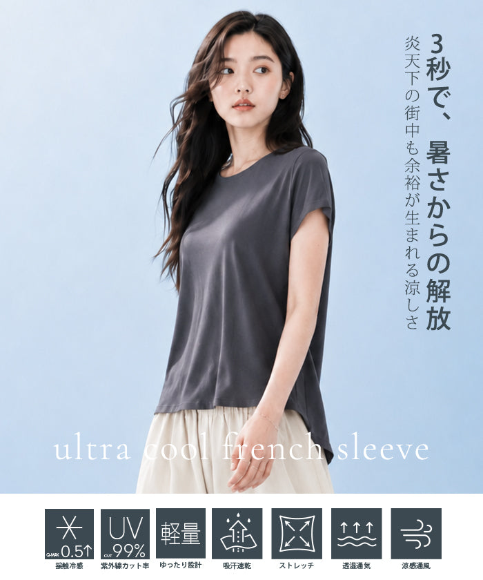 COOLIFYバックドレープフレンチスリーブ
