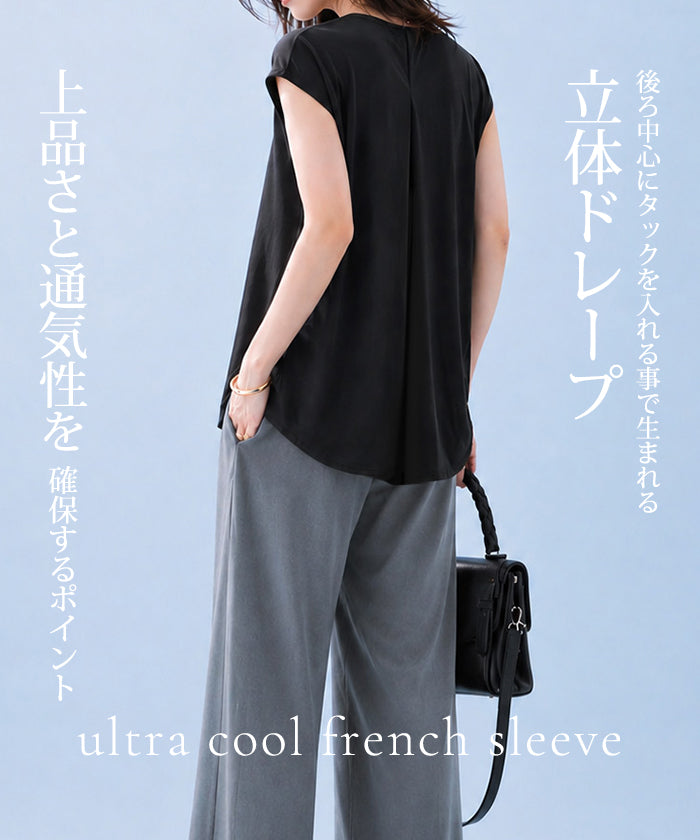 COOLIFYバックドレープフレンチスリーブ