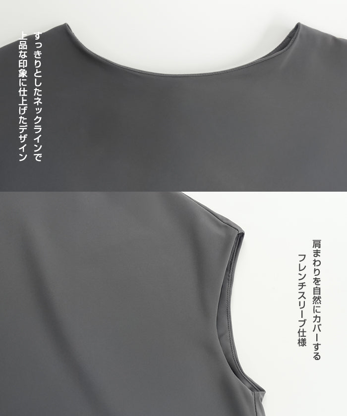 COOLIFYバックドレープフレンチスリーブ