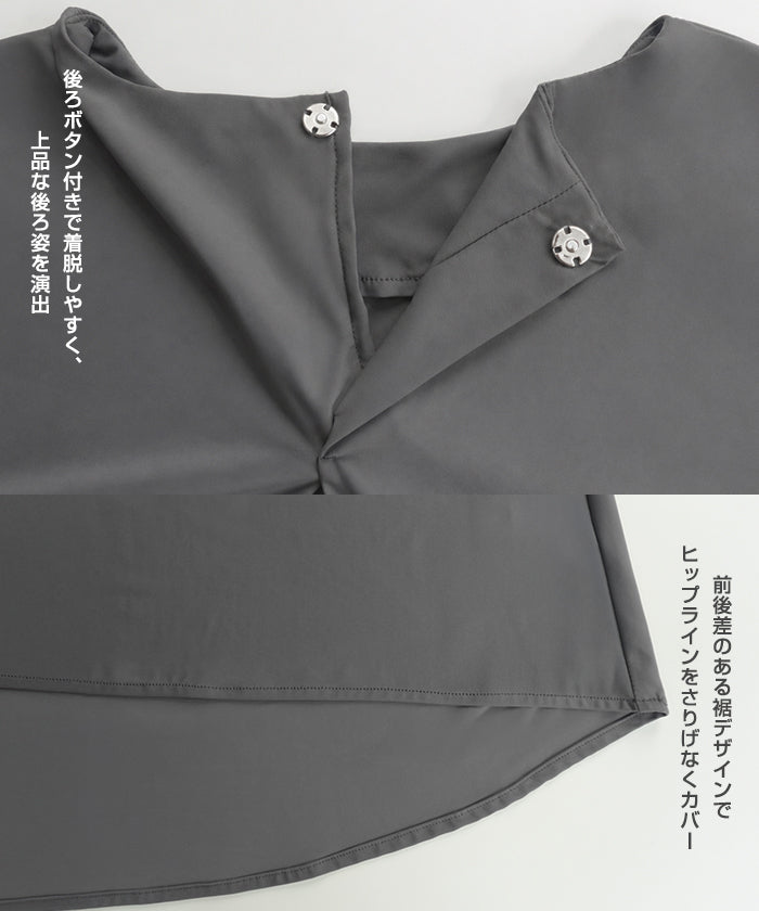 COOLIFYバックドレープフレンチスリーブ