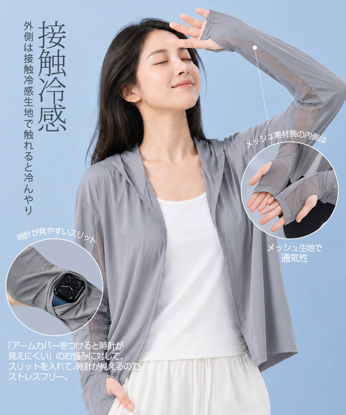 COOLIFY接触冷感UVカバー
