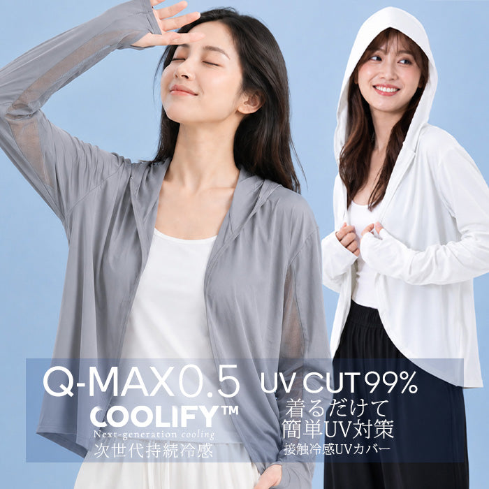 COOLIFY接触冷感UVカバー