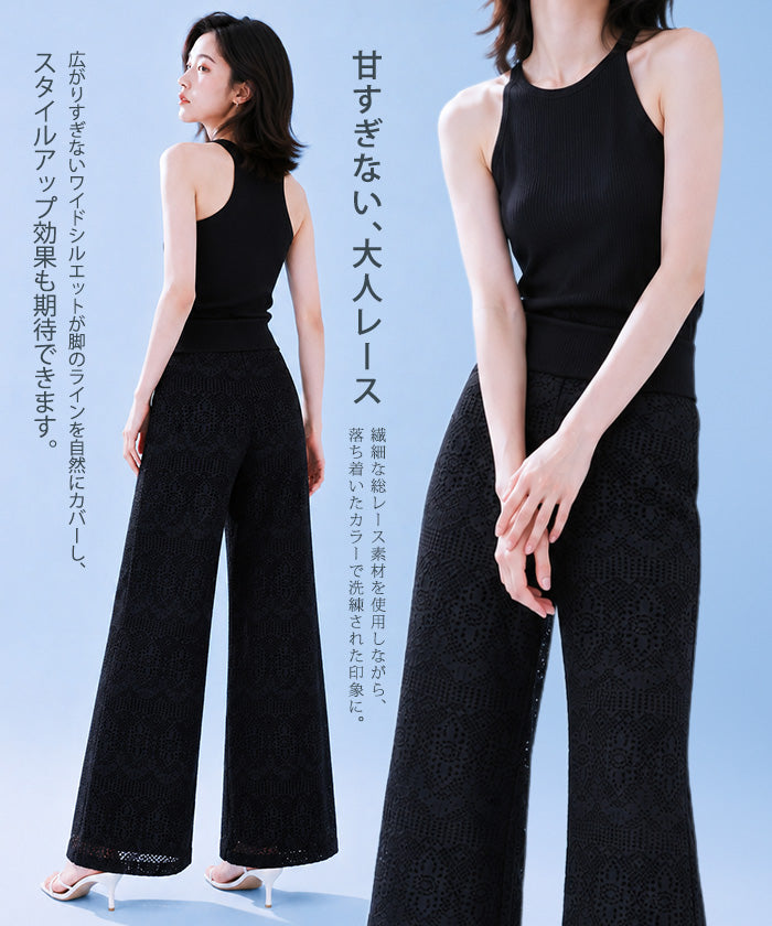 COOLIFYクロシェレースワイドパンツ