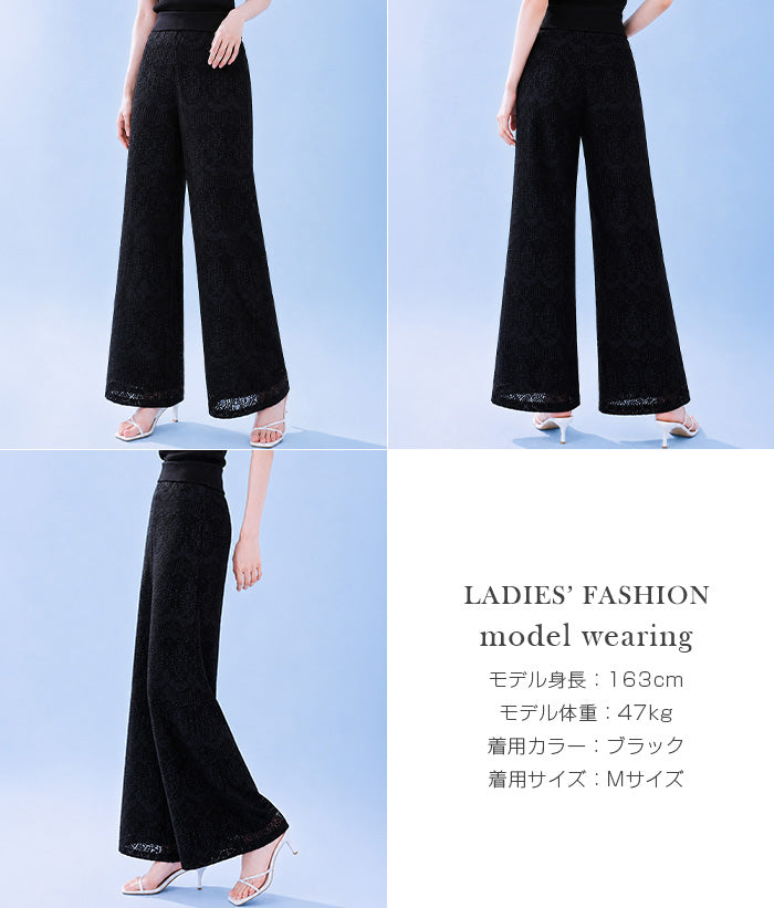 COOLIFYクロシェレースワイドパンツ