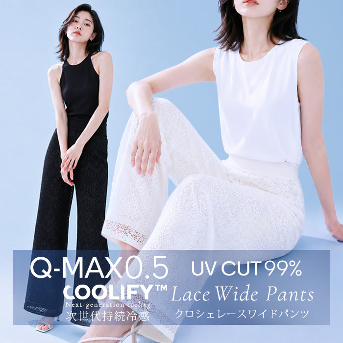 COOLIFYクロシェレースワイドパンツ