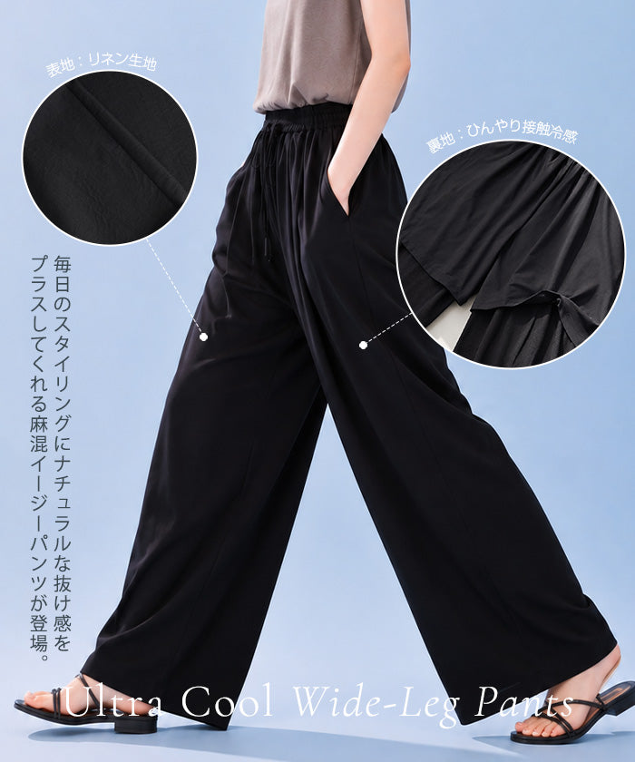 COOLIFY冷感リネン落ち感ワイドパンツ