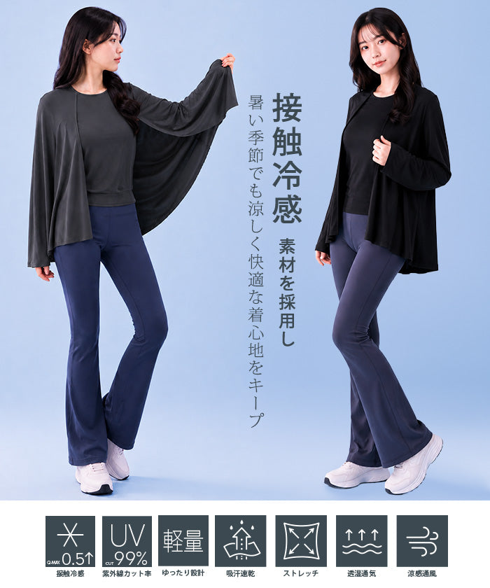 COOLIFY 接触冷感2WAYケープトップス