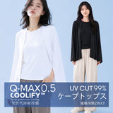 COOLIFY 接触冷感2WAYケープトップス