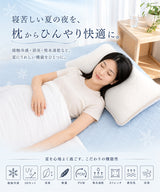 COOLIFY枕パッド