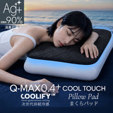 COOLIFY枕パッド