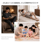 ルームウェア上下セット