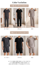 ルームウェア上下セット