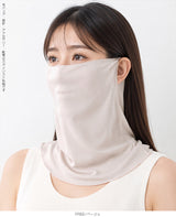 シルクマスク
