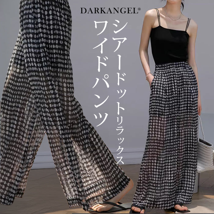 シアードットリラックスワイドパンツ
