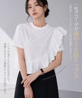 アシンメトリーフリル異素材ドッキングトップス