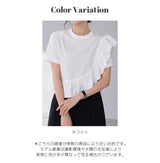 アシンメトリーフリル異素材ドッキングトップス