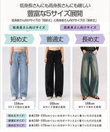 360°美脚、全骨格対応カーブデニム