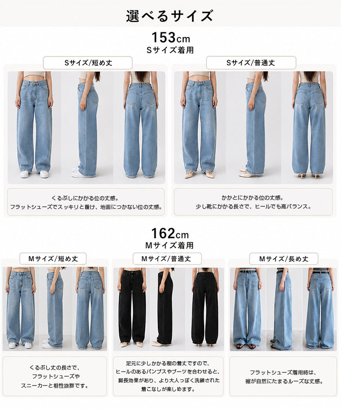 360°美脚、全骨格対応カーブデニム