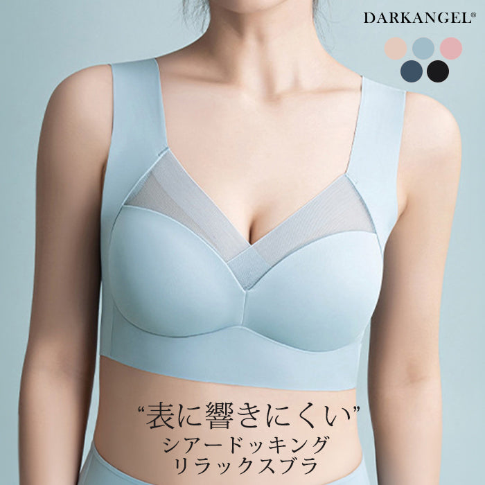 シアードッキングリラックスブラ