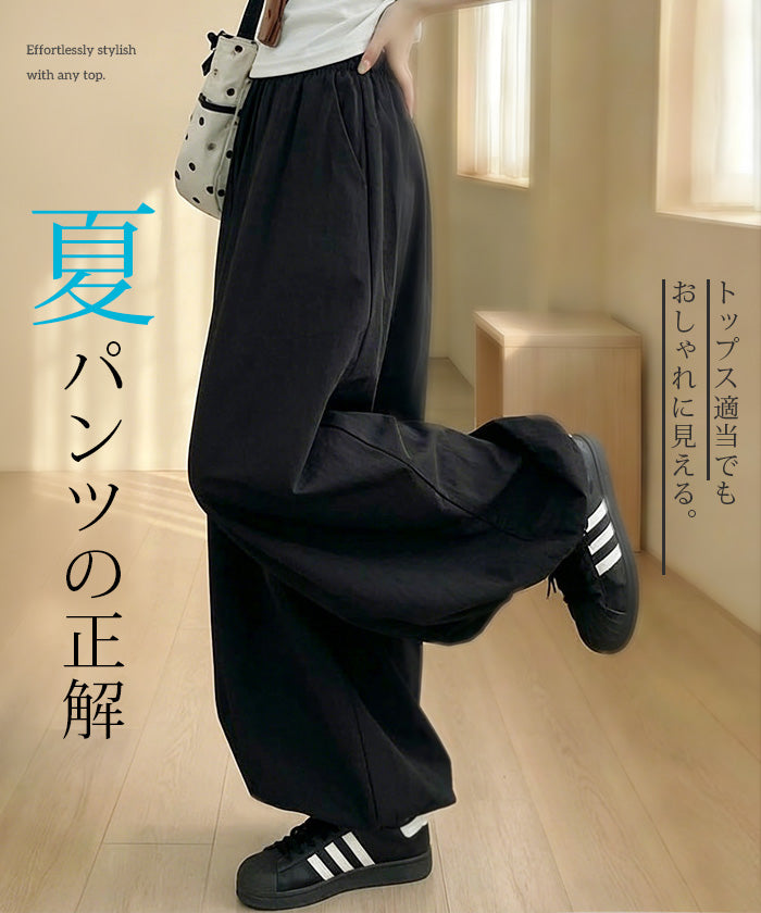 涼感バルーンパンツ