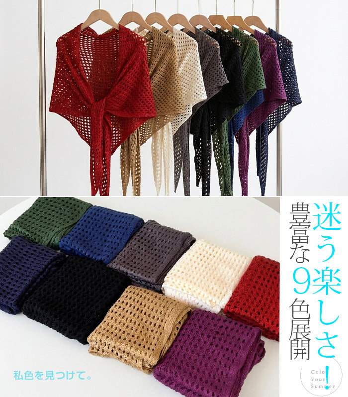 透かし編み三角ショール