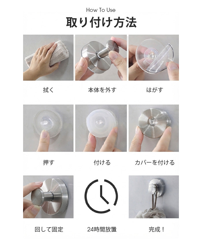 ステンレス吸盤フック
