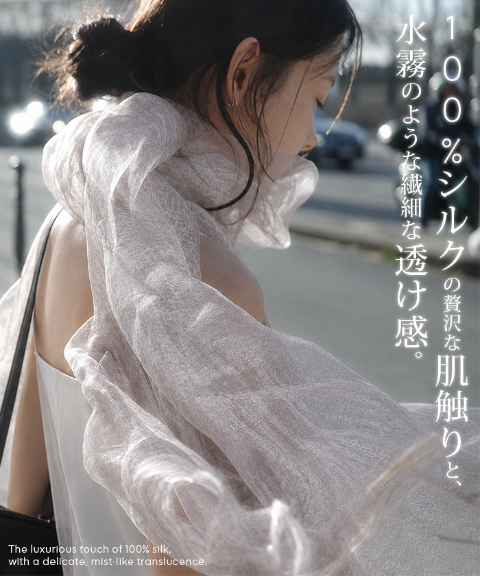 万能シルクストール