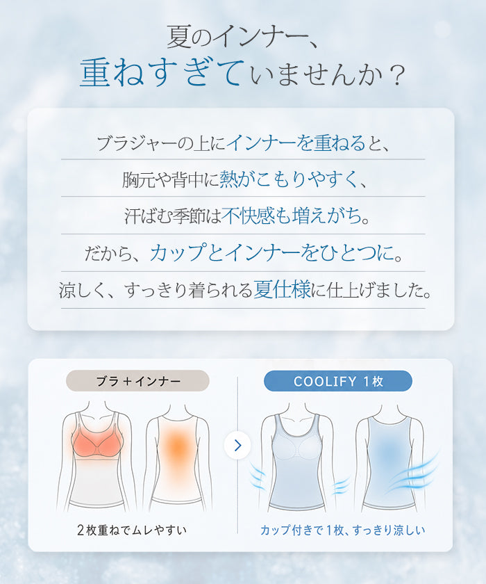 COOLIFY冷蔵級冷凍級ブラトップ