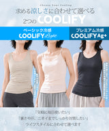 COOLIFY冷蔵級冷凍級ブラトップ