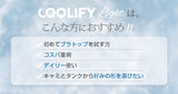 COOLIFY冷蔵級冷凍級ブラトップ