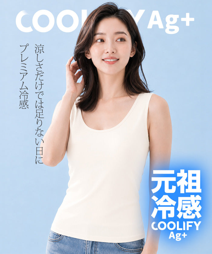 COOLIFY冷蔵級冷凍級ブラトップ