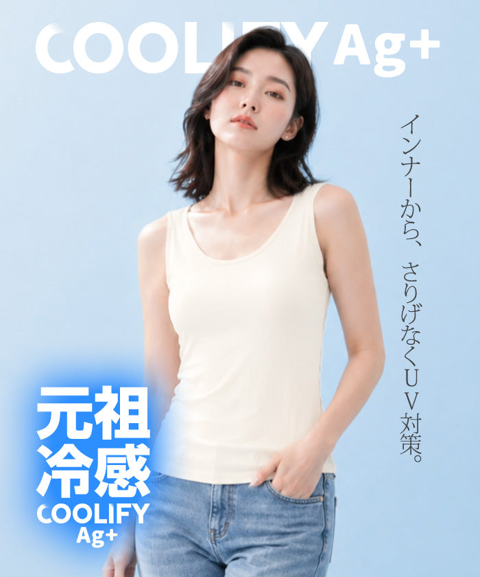 COOLIFY冷蔵級冷凍級ブラトップ