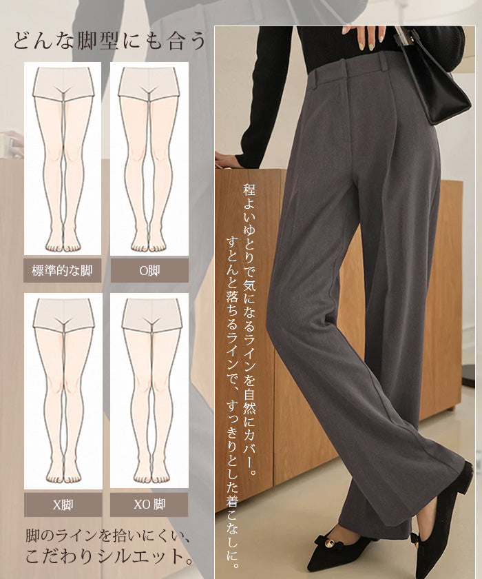 丈が選べるタックワイドスラックスパンツ